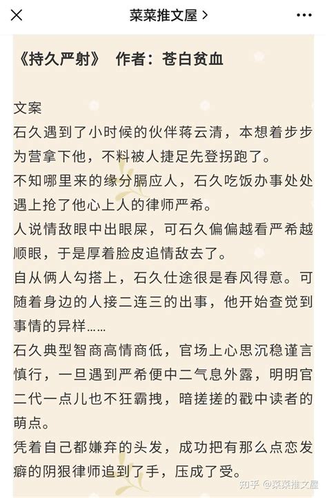 耽美主攻文|《主攻文推荐》夜阑兮寒